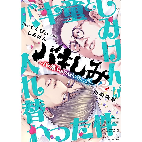 ちびみこ品　バキシリーズ1　全巻 バキ 完全版 全巻セット グラップラー刃牙、バキ 完全版全巻拳刀1巻